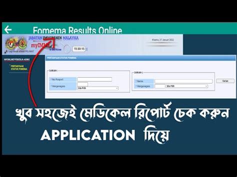 fomema status check|Check Fomema Medical Examination Status on .